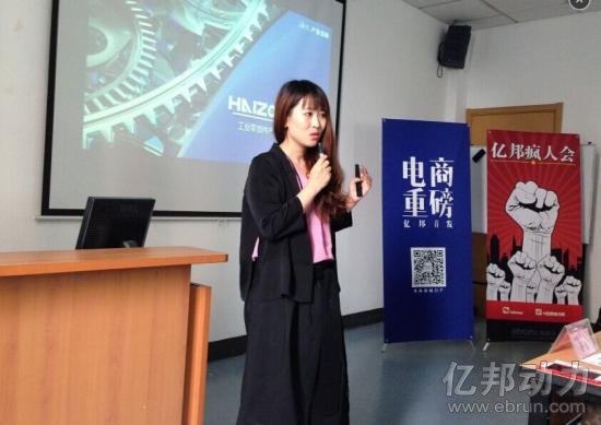 海智在線佘瑩 打造工業界的“活字典”，重塑供應鏈互聯網服務