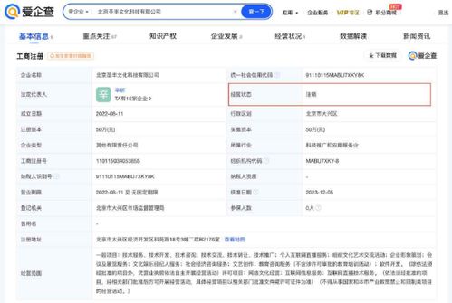 張藝興關(guān)聯(lián)公司注銷 個人互聯(lián)網(wǎng)業(yè)務(wù)版圖再調(diào)整